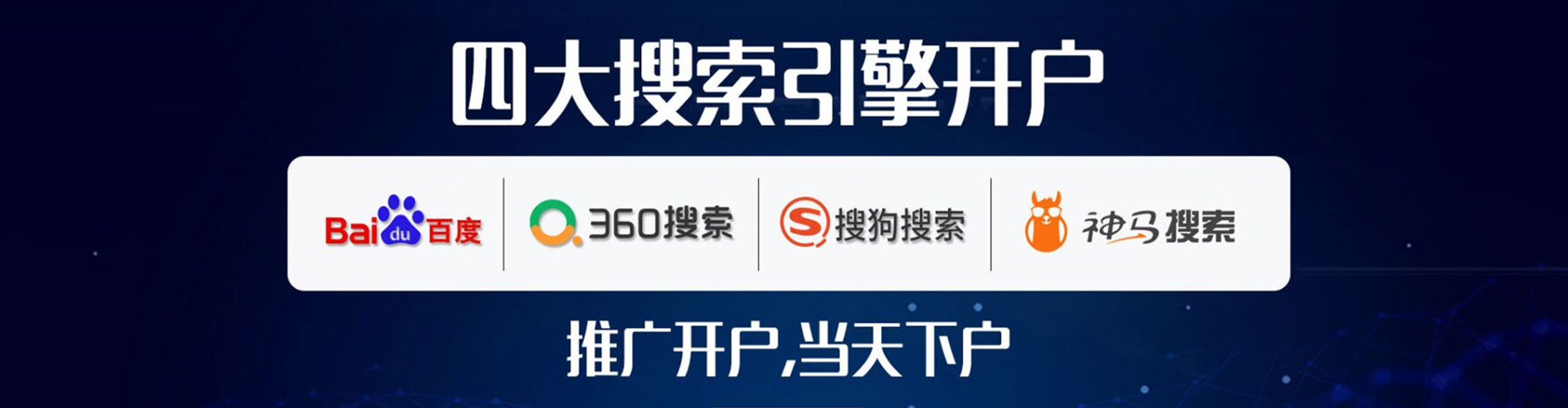 马龙百度推广平台
