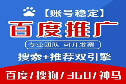 百度竞价推广公司助力企业快速成长的背后故事